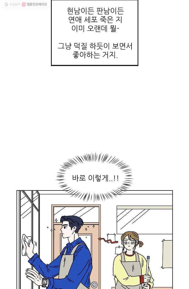 그래서 오늘도 삽니다 02화 15