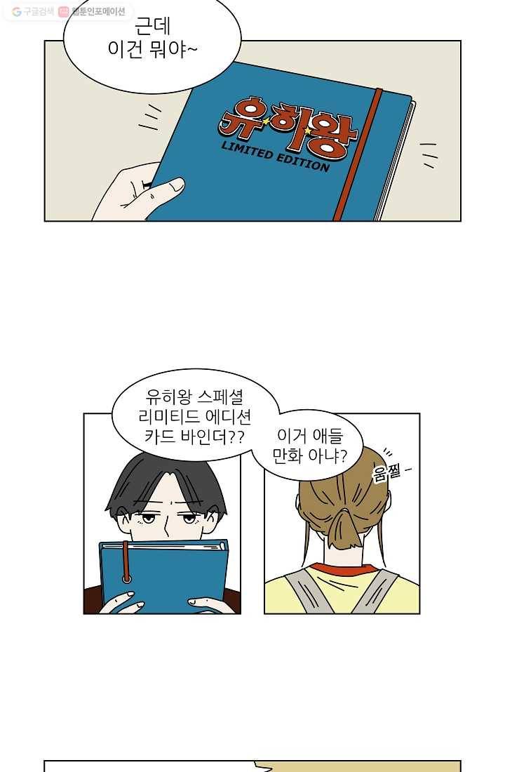 그래서 오늘도 삽니다 02화 20