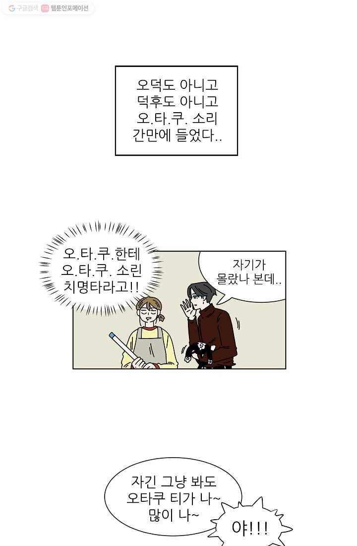 그래서 오늘도 삽니다 02화 26