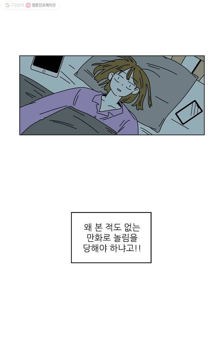 그래서 오늘도 삽니다 02화 31