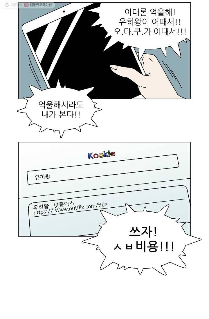 그래서 오늘도 삽니다 02화 32