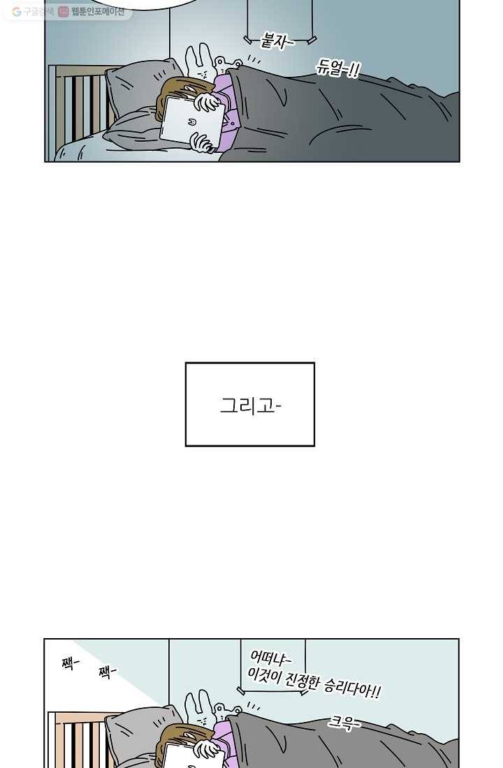 그래서 오늘도 삽니다 02화 34