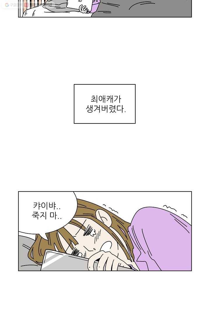 그래서 오늘도 삽니다 02화 35