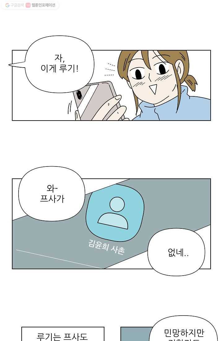 그래서 오늘도 삽니다 12화 5