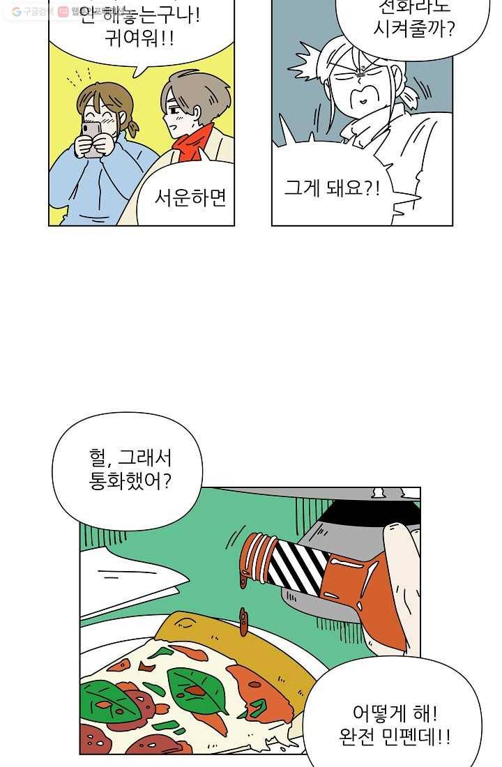 그래서 오늘도 삽니다 12화 6