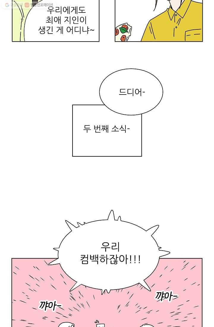 그래서 오늘도 삽니다 12화 8