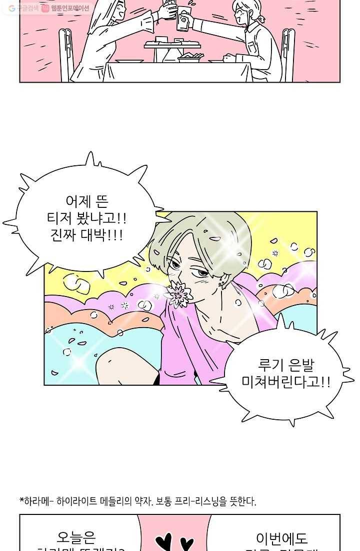 그래서 오늘도 삽니다 12화 9