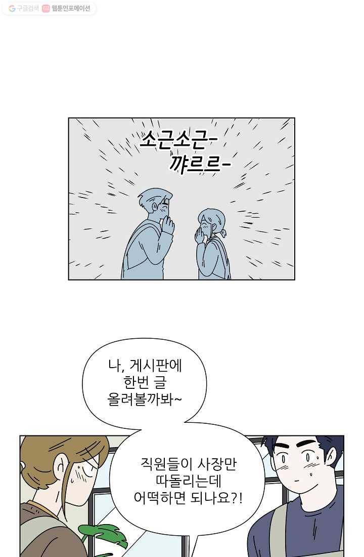 그래서 오늘도 삽니다 20화 5
