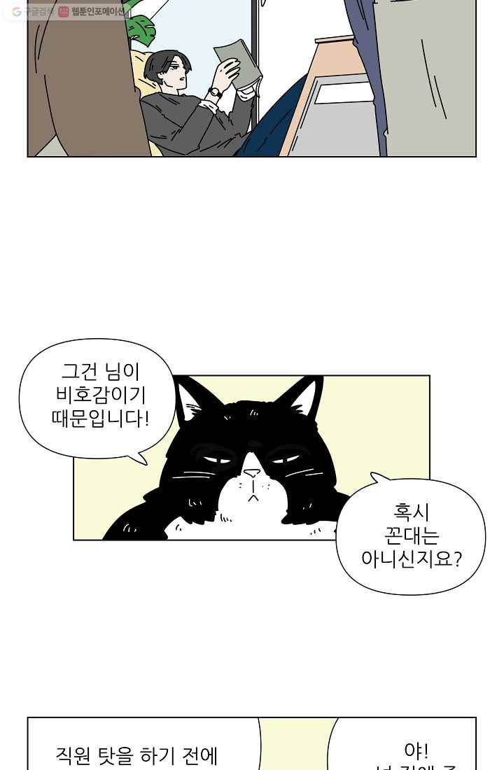 그래서 오늘도 삽니다 20화 6