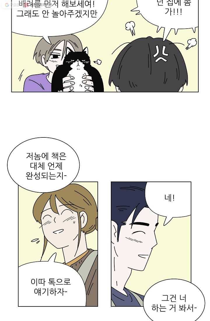 그래서 오늘도 삽니다 20화 7