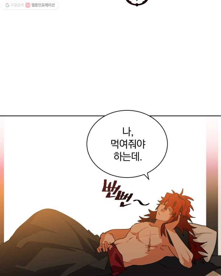 꽃을 문 짐승 06화 2