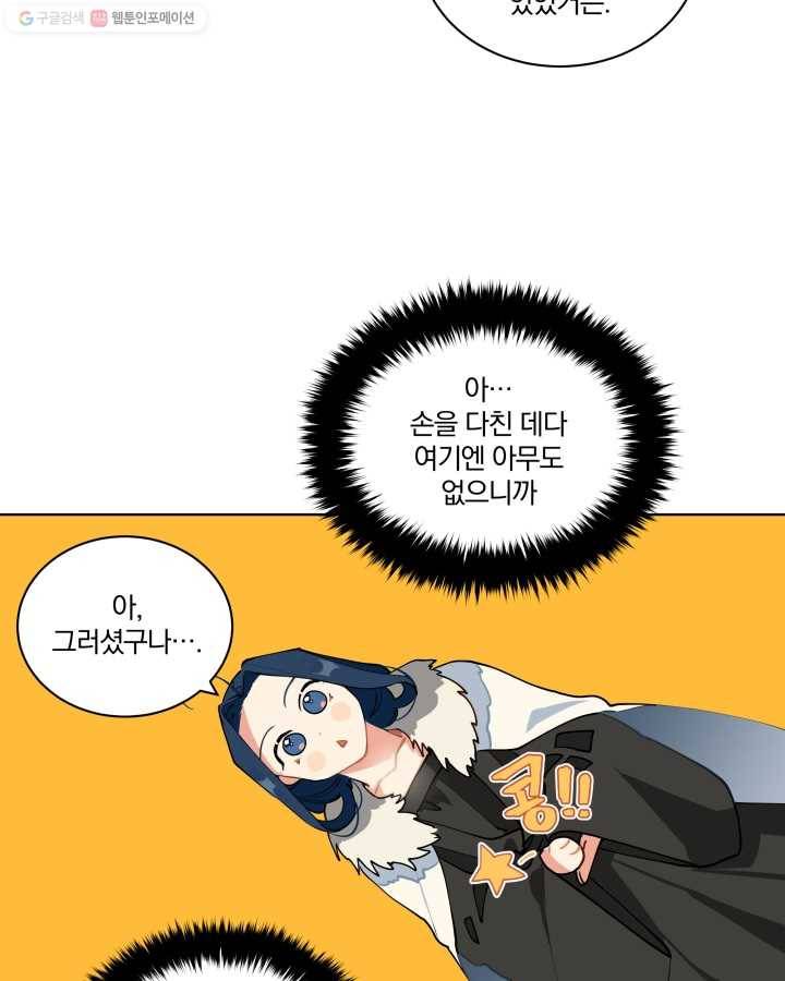 꽃을 문 짐승 06화 5