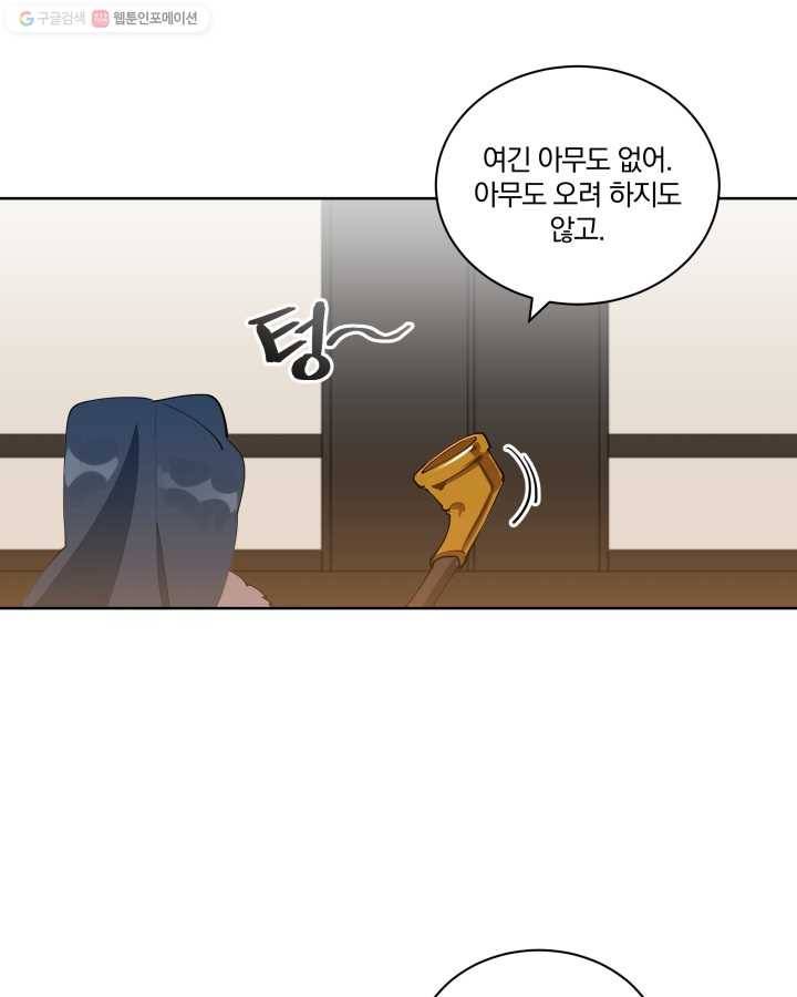 꽃을 문 짐승 06화 9