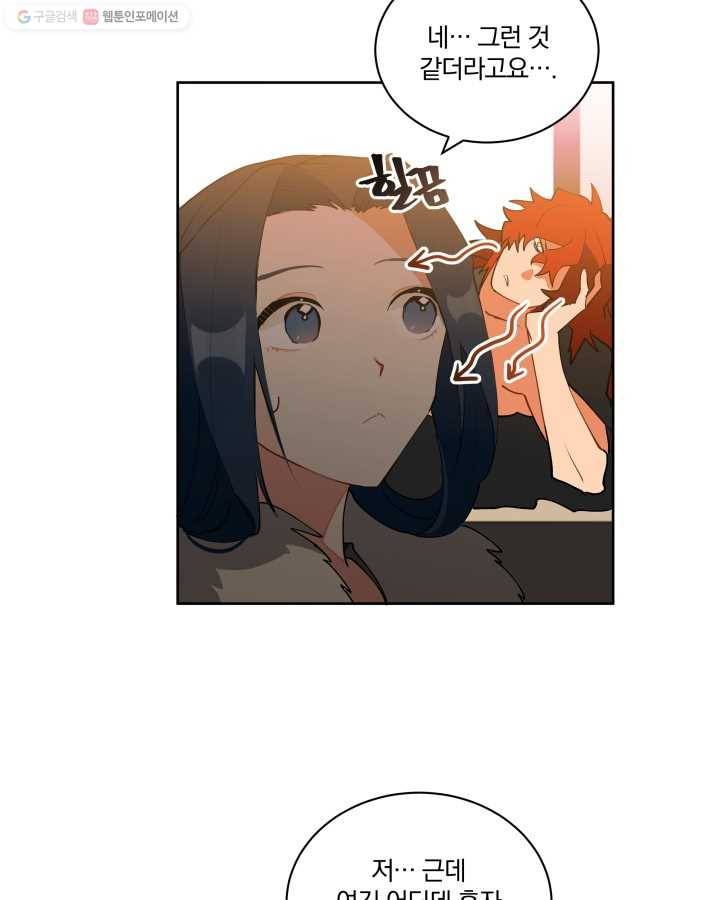 꽃을 문 짐승 06화 10