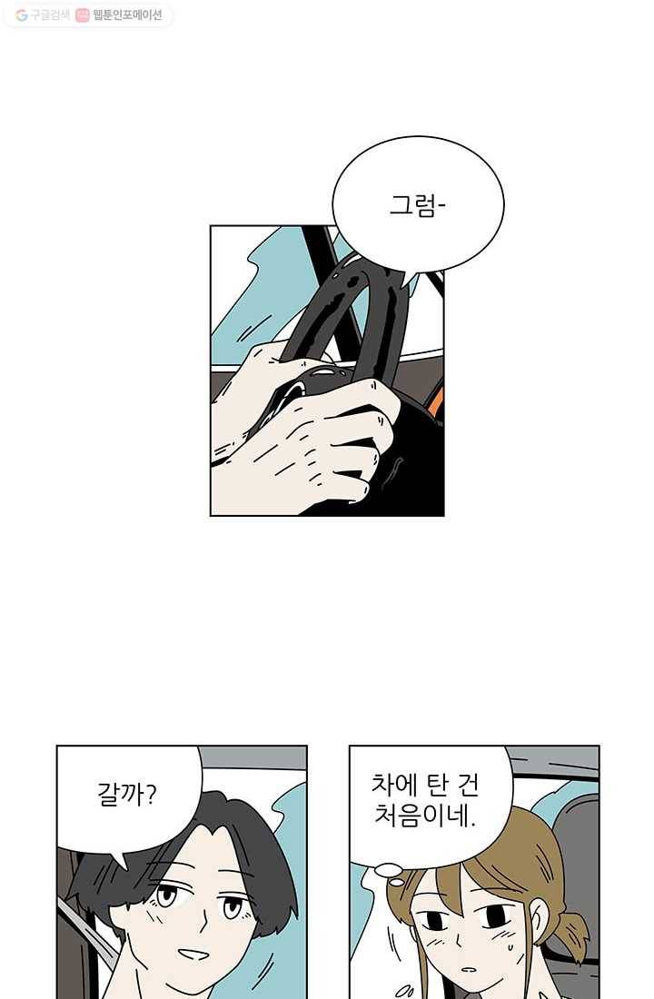 그래서 오늘도 삽니다 32화 2
