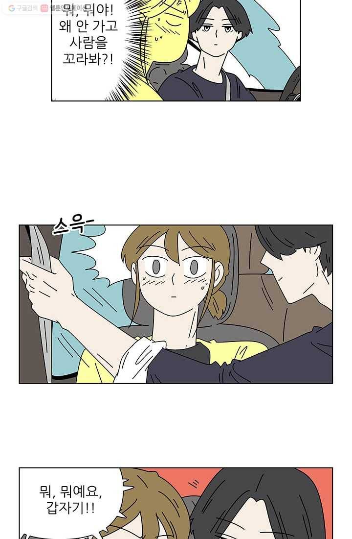그래서 오늘도 삽니다 32화 4