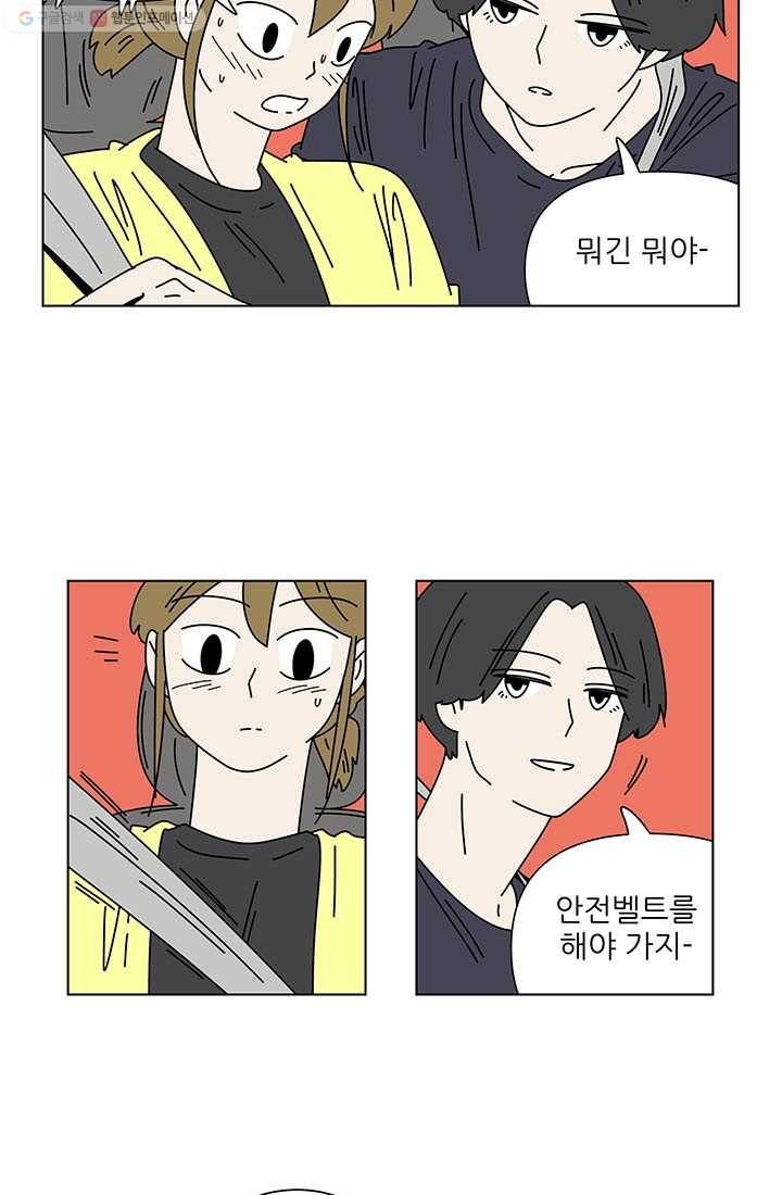 그래서 오늘도 삽니다 32화 5