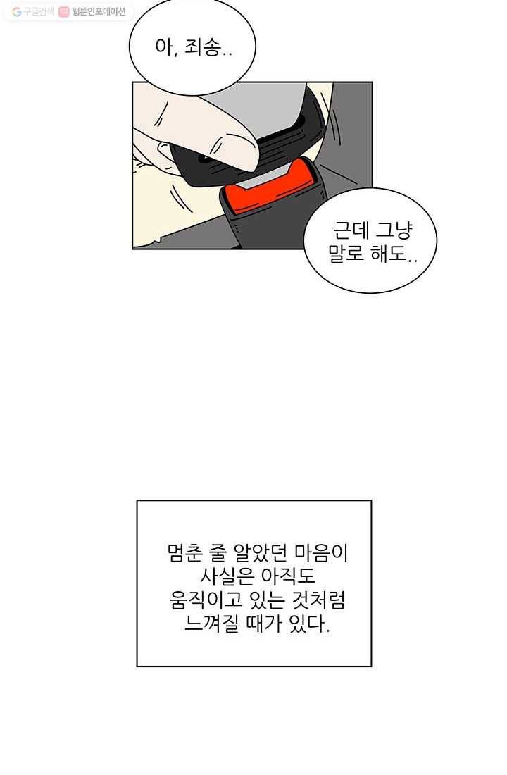 그래서 오늘도 삽니다 32화 6