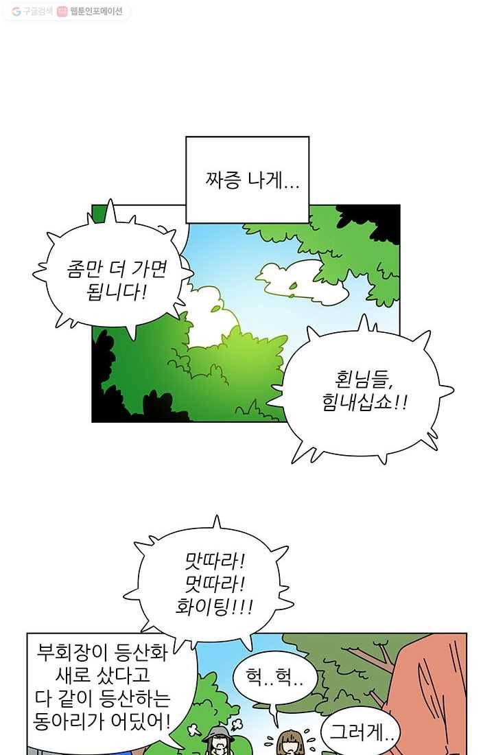 그래서 오늘도 삽니다 32화 7