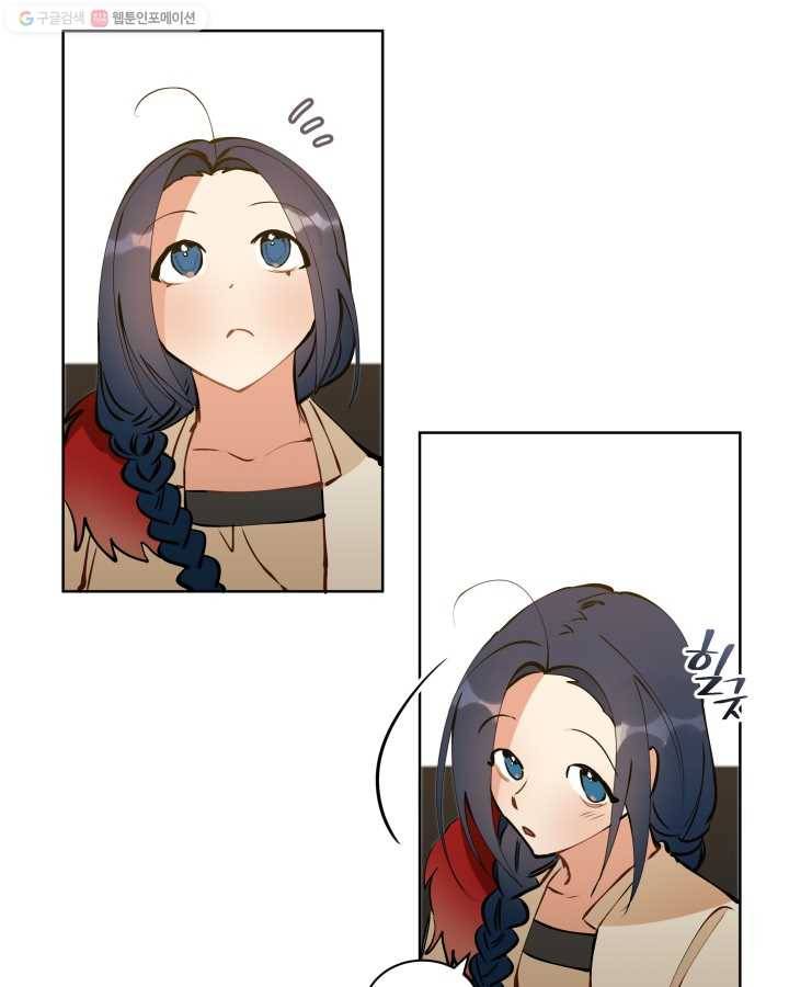 꽃을 문 짐승 18화 6