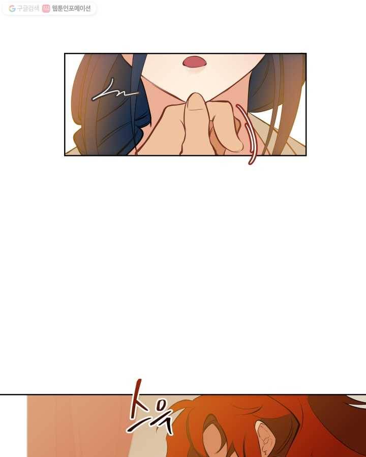 꽃을 문 짐승 18화 11