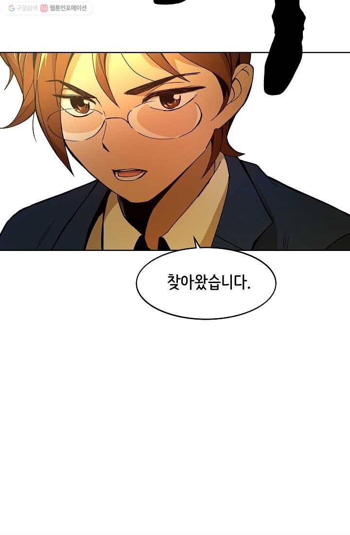 스트레서 3화 3