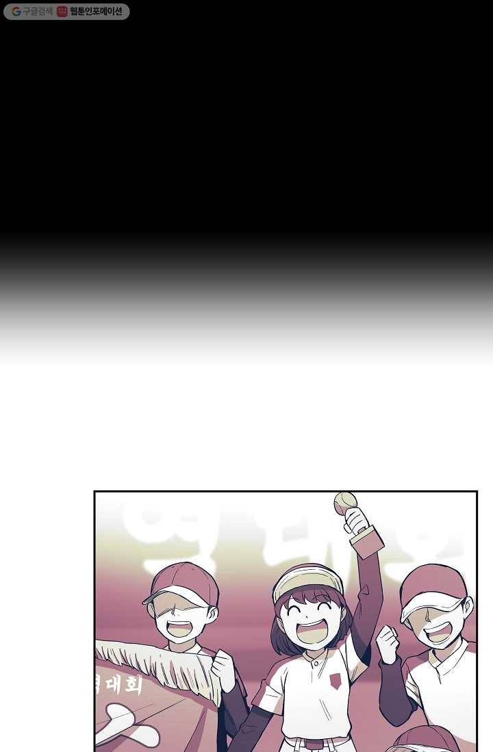 스트레서 3화 5