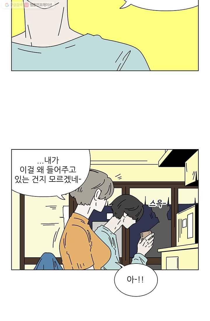 그래서 오늘도 삽니다 55화 6