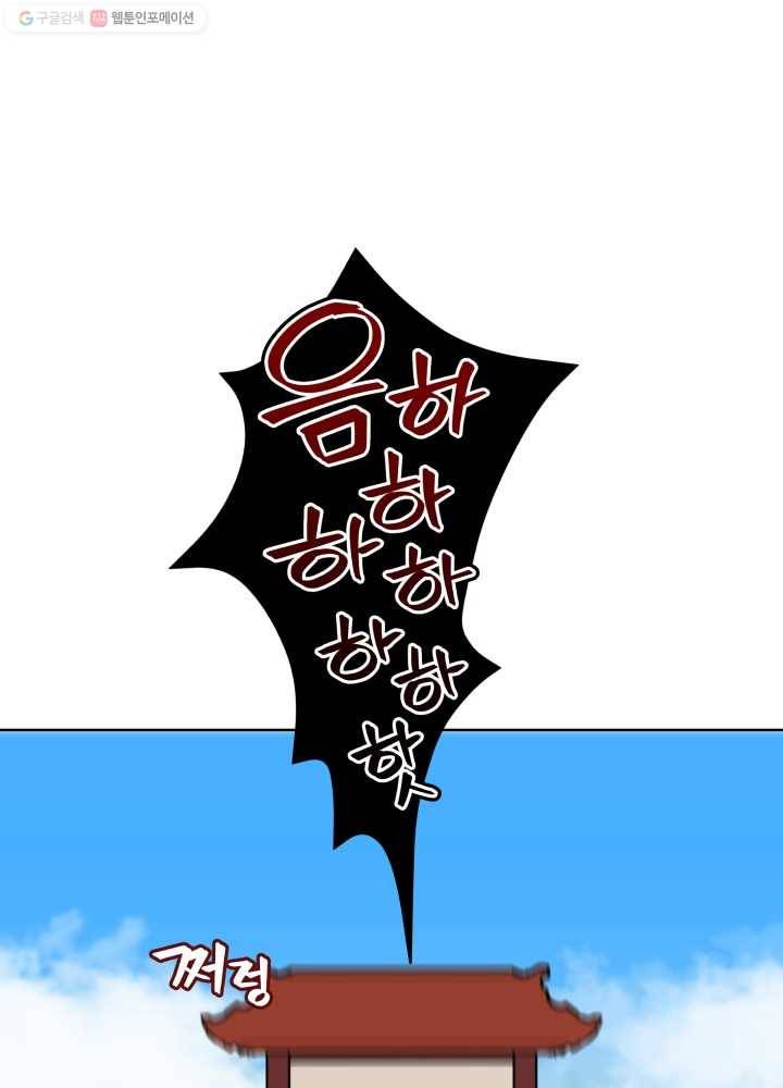 꽃을 문 짐승 26화 3