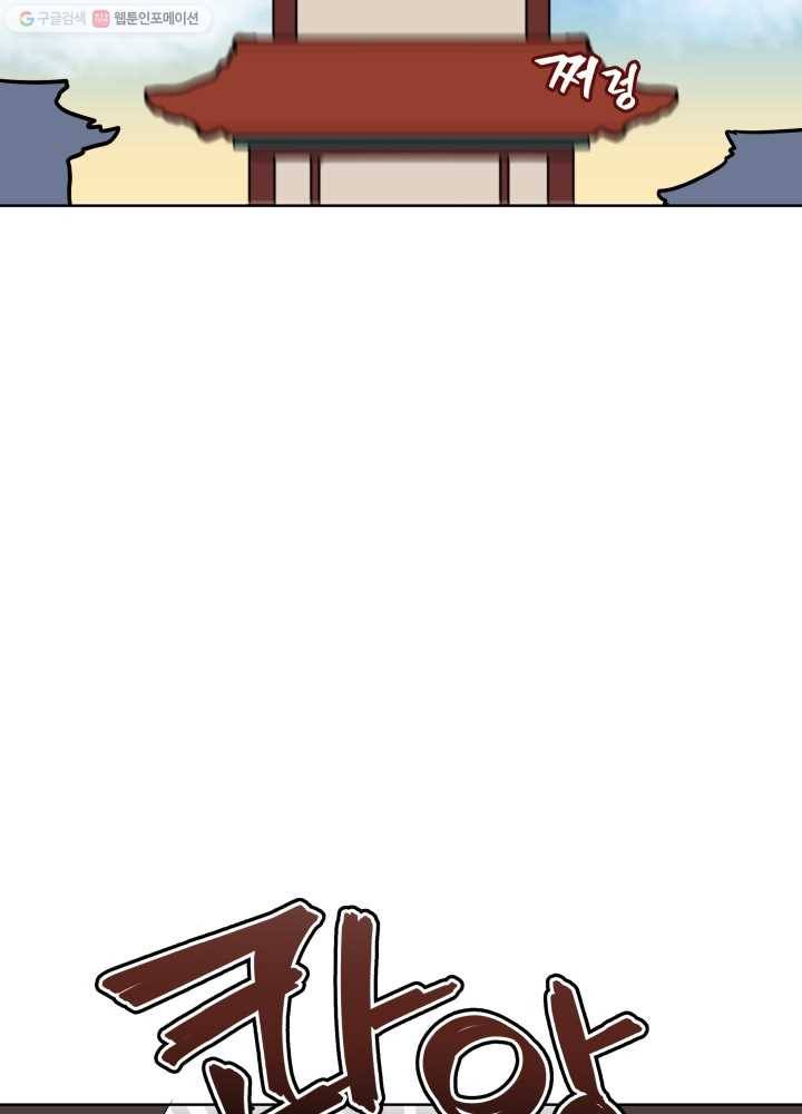 꽃을 문 짐승 26화 4
