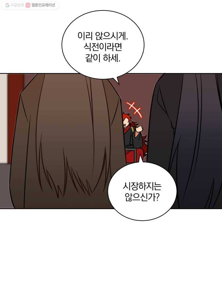 꽃을 문 짐승 26화 9