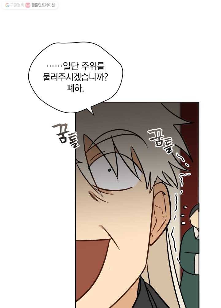 꽃을 문 짐승 26화 11