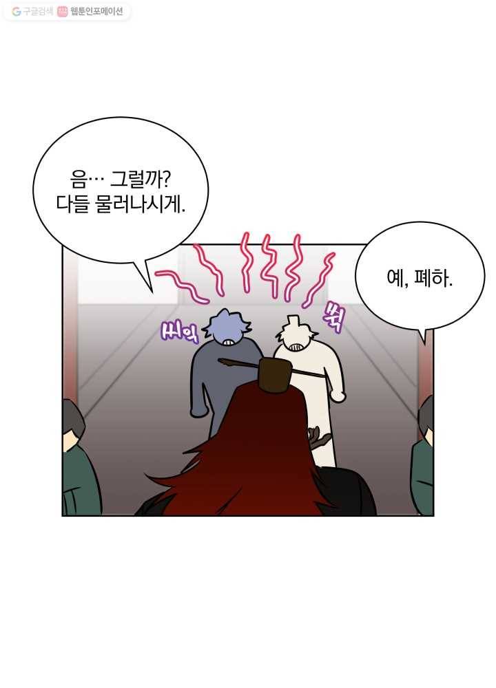꽃을 문 짐승 26화 13