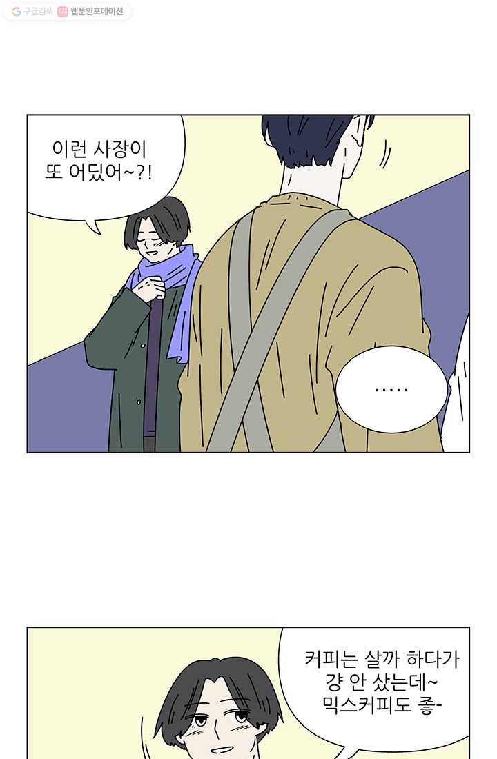 그래서 오늘도 삽니다 66화 5
