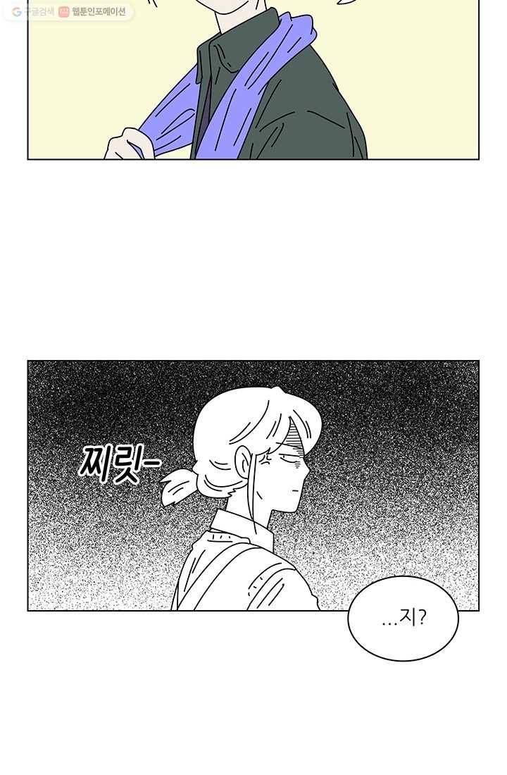 그래서 오늘도 삽니다 66화 6