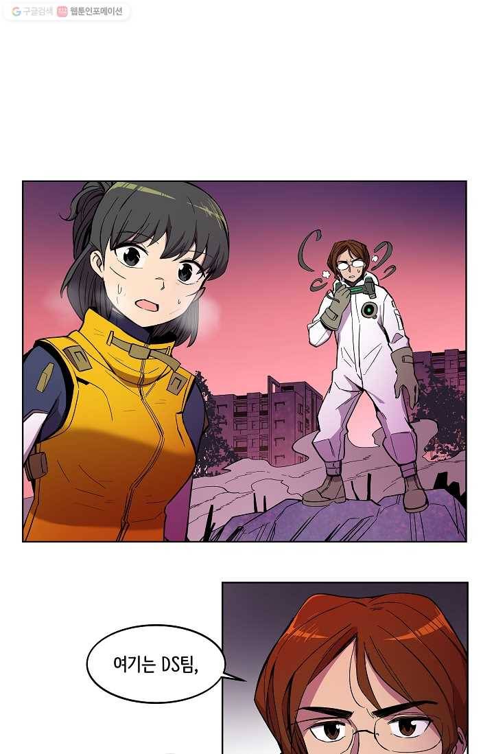 스트레서 12화 1
