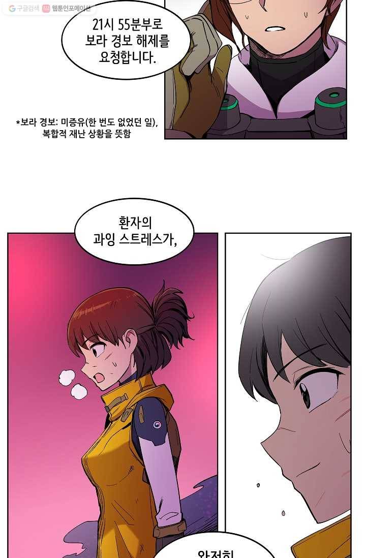스트레서 12화 2