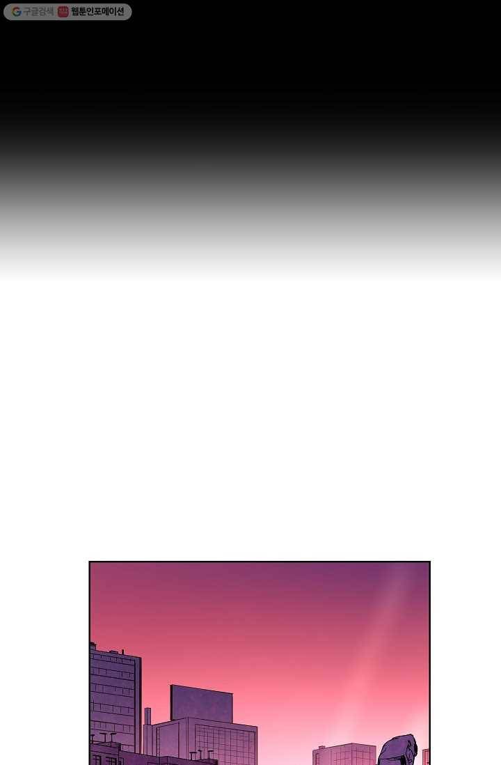 스트레서 12화 5