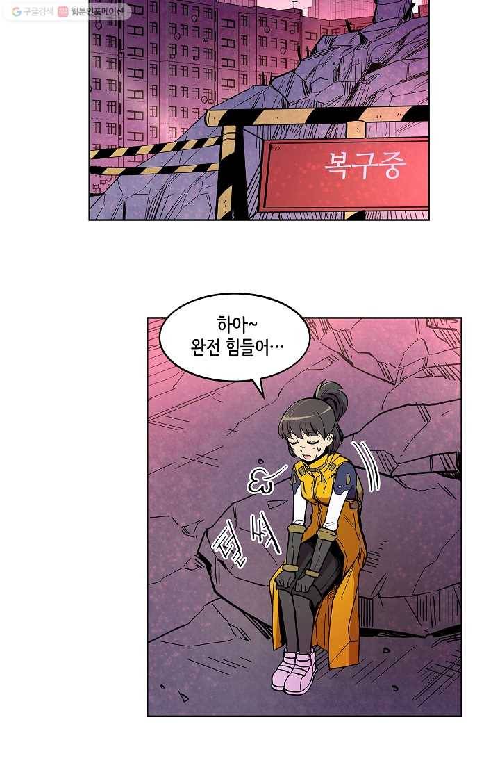스트레서 12화 6