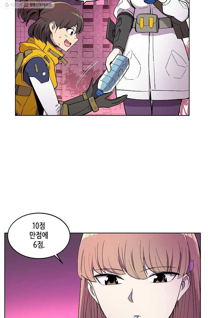 스트레서 12화 8