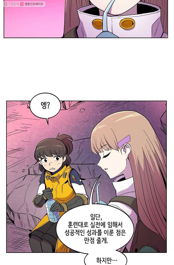 스트레서 12화 9
