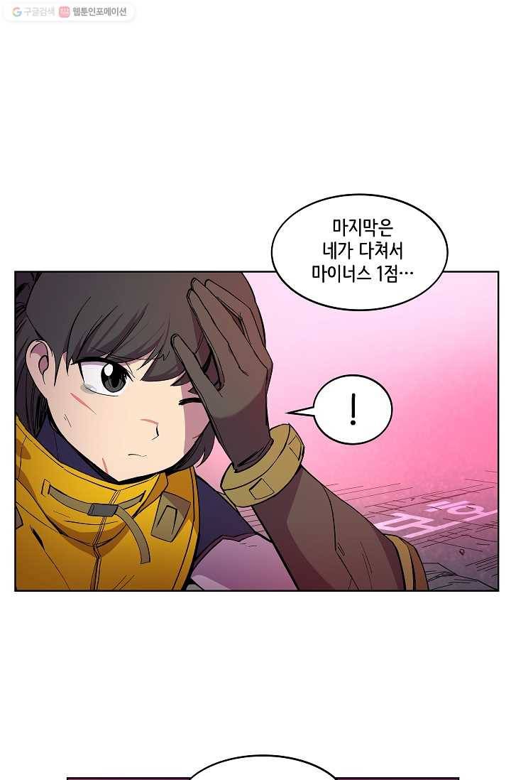 스트레서 12화 11