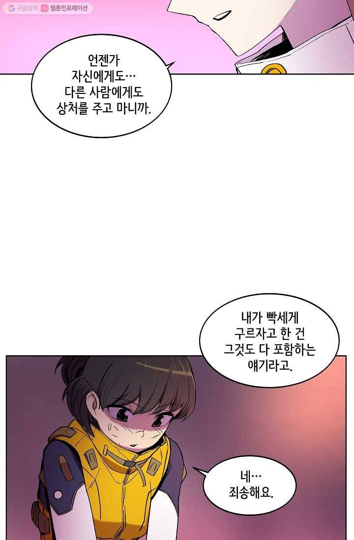 스트레서 12화 13