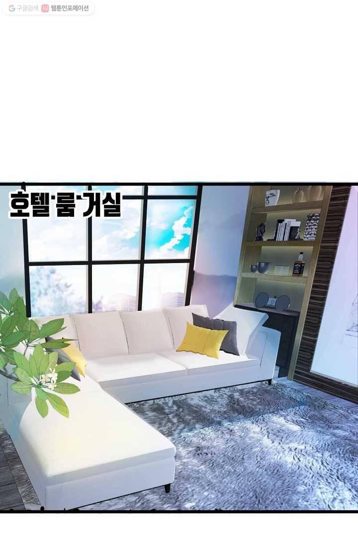 이 조폭은 귀여워 5화 2