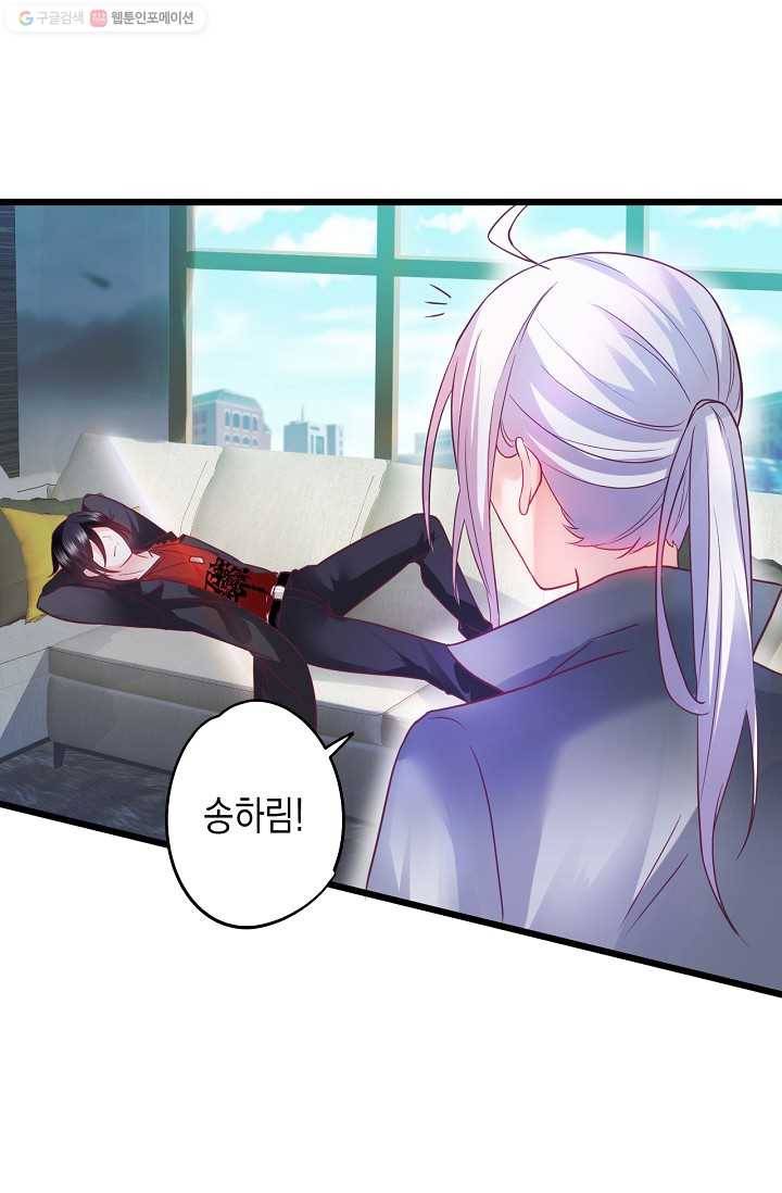 이 조폭은 귀여워 5화 4