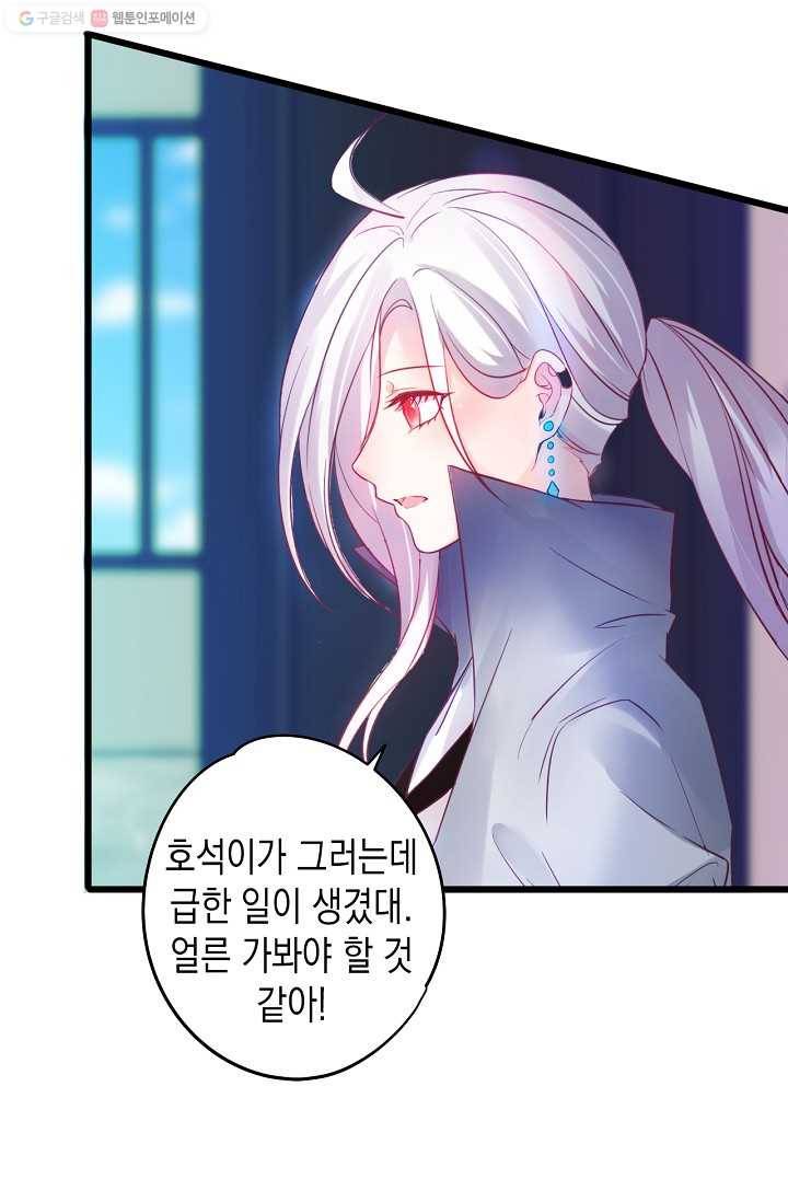 이 조폭은 귀여워 5화 5