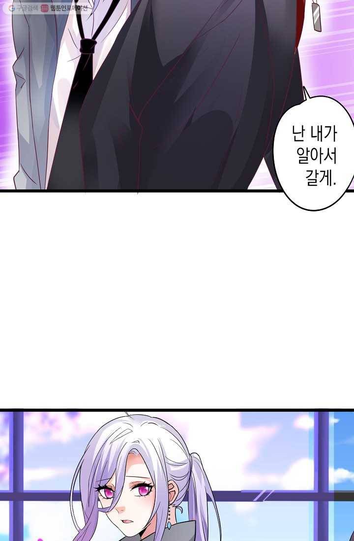 이 조폭은 귀여워 5화 9