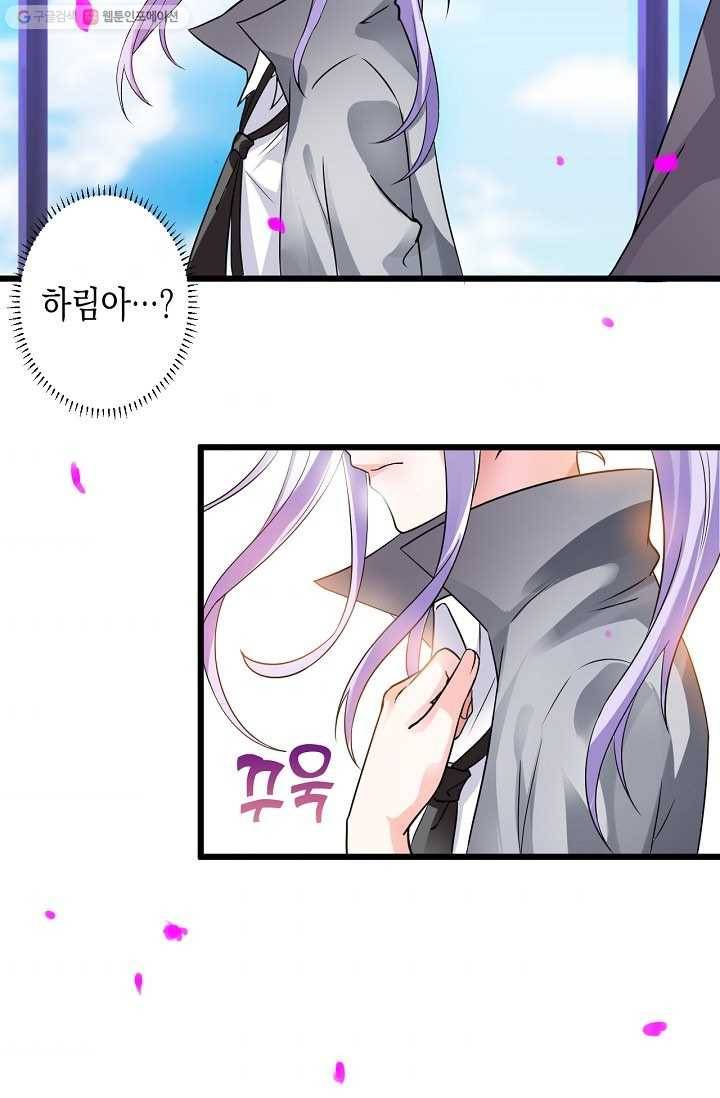 이 조폭은 귀여워 5화 10
