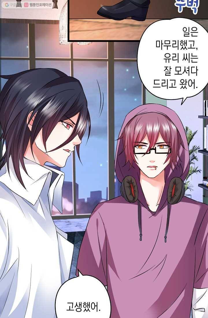 이 조폭은 귀여워 9화 4