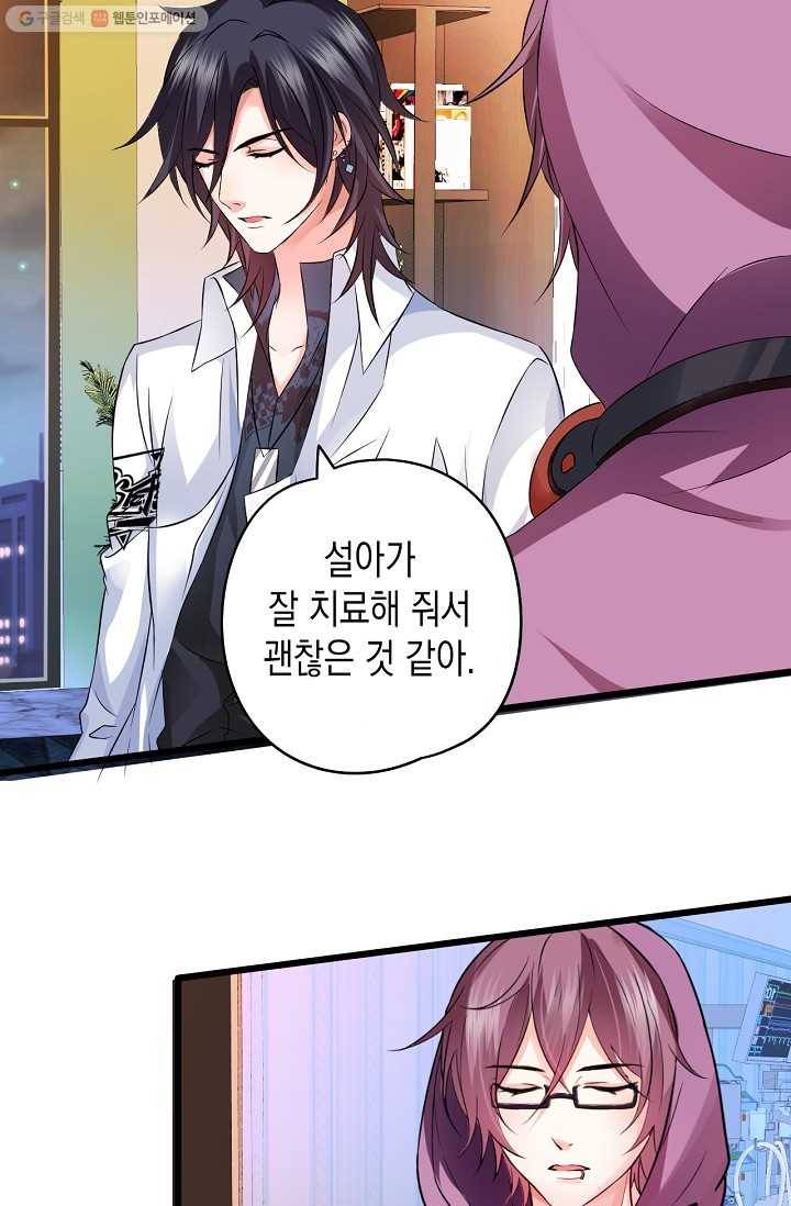 이 조폭은 귀여워 9화 6